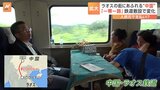 鉄道網で拡大する中国経済圏 “人口の8割が中国人でも良い” 中国ラオス鉄道|TBS NEWS DIG