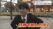 「打撲で死んだ僕」「ニューヨークで入浴」なぜダジャレ言いたくなるのか？調べてみると…男性特有の脳の働きが　富山　|　富山のニュース｜天気・防災｜チューリップテレビ