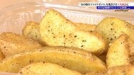 舌の記憶を頼りに再現　復活した20年前の人気メニュー「あの頃のフライドポテト」が「ご当地スーパーグランプリ2026」入賞　人気商品に　岩手・大船渡市　|　IBC NEWS | IBC岩手放送