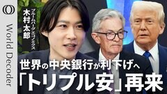 トランプ関税ショックに揺れる金融市場　“最悪の事態”に備えFRB・日銀の政策に変化も| TBS CROSS DIG with Bloomberg