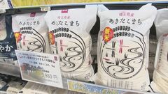 大手スーパーが今年初めて大幅にコメ増産　新米を5キロ税抜き3980円で発売| TBS CROSS DIG with Bloomberg