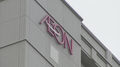 イオン通期決算 売上高初めて10兆円超えるも4年ぶり減益| TBS CROSS DIG with Bloomberg