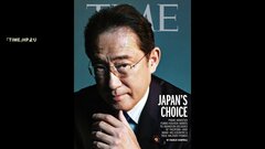 岸田総理が米「タイム」誌の表紙も「日本を軍事大国に」の見出しは、日本政府の“異議”申し入れで“変更”に| TBS CROSS DIG with Bloomberg
