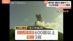火山性地震600回超観測　鹿児島・諏訪之瀬島の御岳　噴火3回発生　「トカラ列島で続く群発地震とは別の火山性地震」気象庁　今後の噴火に注意|TBS NEWS DIG