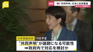 【速報】イランが事実上封鎖のホルムズ海峡めぐりアメリカが関係国と共同声明を出す意向　日本政府に支持要請| TBS CROSS DIG with Bloomberg