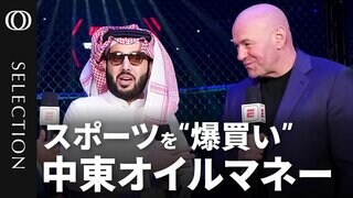 【総資産は４兆ドル超】世界のスポーツに巨額投資「湾岸諸国」の政府系ファンド／レアルにPSG…欧州サッカーも“席巻”／中東の新たなソフトパワーに／「スポーツウォッシング」の批判も／次の標的はeスポーツ| TBS CROSS DIG with Bloomberg