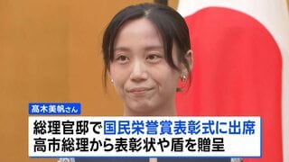 五輪で通算10個のメダル　スピードスケート・髙木美帆さんに国民栄誉賞を授与　記念品は包丁10本セット| TBS CROSS DIG with Bloomberg