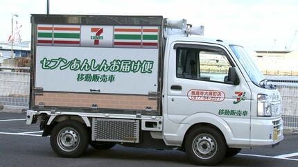 瀬戸内海の離島で移動販売開始 大手コンビニとスーパーマーケット