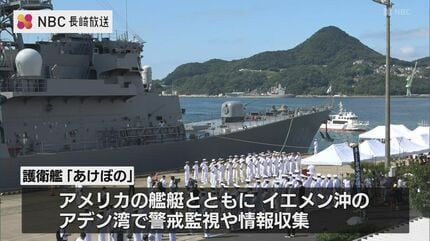 佐世保母港の護衛艦「あけぼの」周辺海域に着弾 | 長崎のニュース