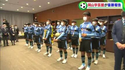 岡山学芸館・岡本温叶選手「岡山で生まれ育ち、岡山の地に優勝を持って