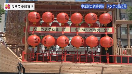 福徳長　釣鐘型小物入れ　商売繁昌 福徳長 釣鐘型小物入れ 商売繁昌