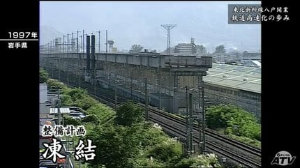 東北新幹線 はやて 八戸開業記念 置時計 JR東】「東北新幹線盛岡ー八戸