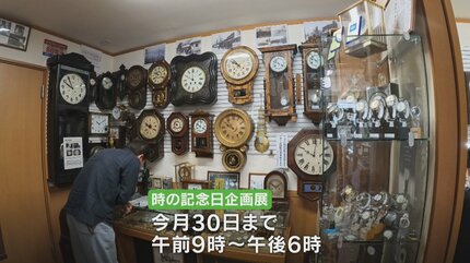 江戸時代以降の掛け時計や腕時計など150点 時の記念日企画展 技術進歩