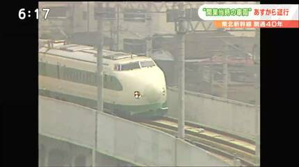 200系”復刻カラーの新幹線登場！懐かし「クリーム色に緑」 その姿とは