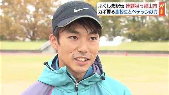 【ふくしま駅伝2023】郡山市～強力高校生ランナーとベテランの力で連覇に自信　|　福島のニュース│TUF