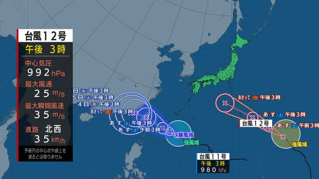 【台風情報】台風11号進路予想　3日にかけて強い勢力で先島諸島に接近か　トラックが横転するほどの暴風に警戒を　台風12号は2日には小笠原近海へ（1日午後6時更新)|TBS NEWS DIG