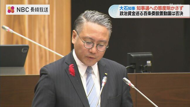来年2月の長崎県知事選挙 定例県議会最終日も大石知事は出馬表明せず|TBS NEWS DIG