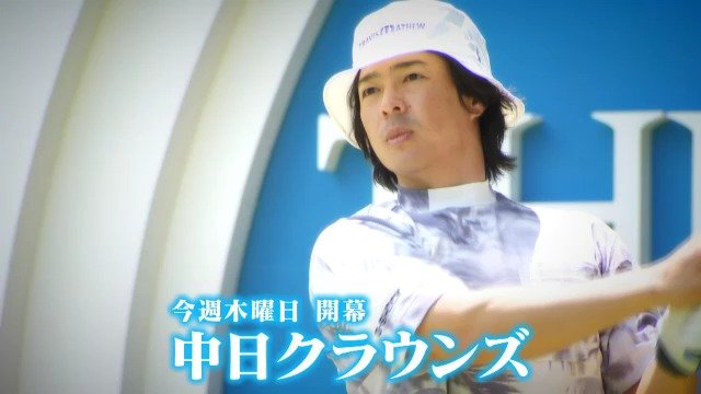 まもなく開幕｢中日クラウンズ｣ 民間最古の男子ゴルフトーナメント “王冠は誰の手に”  地元出身の若さ溢れる2人にも注目　愛知・名古屋ゴルフ倶楽部和合コース|TBS NEWS DIG