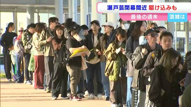 【瀬戸内国際芸術祭2025】9日閉幕 最後の週末は駆け込みで訪れる人たちで混雑する予想【香川】|TBS NEWS DIG