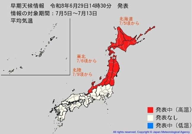 7月5日頃から「かなりの高温」になる可能性　気象庁が「高温に関する早期天候情報」発表【北海道、東北、北陸】|TBS NEWS DIG