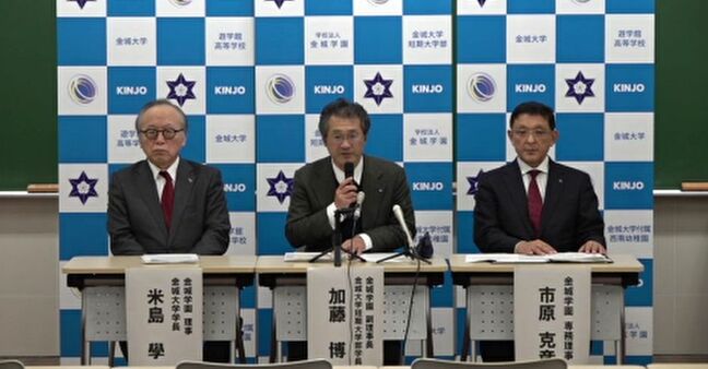 「保育人材育成の短期大学部の学科を統合再編」石川県白山市の金城大学 短大学生の減少を踏まえ 幼児教育学科は2026年度で学生の募集停止し、4年制の人間社会科学部子ども教育保育学科へ移行|TBS NEWS DIG