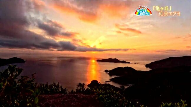 秋の絶景!亀ケ丘の夕日と星空 南さつま市【亀ちゃんのかごしま撮った!】|TBS NEWS DIG