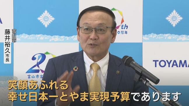 人口減少・少子化対策に”特別枠”…新年度予算案は「笑顔あふれる幸せ日本一とやま、実現予算」 3年連続で過去最大、一般会計は約1997億円規模に 富山|TBS NEWS DIG