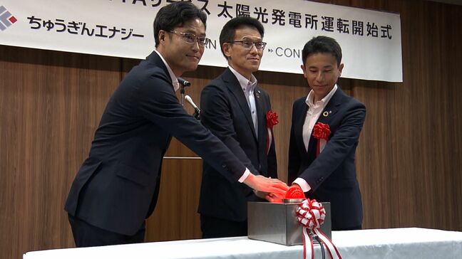 中国銀行が “脱炭素経営” に向け新たな取り組み　岡山・広島県内の耕作放棄地などに太陽光発電所約20か所を設置へ【岡山】|TBS NEWS DIG