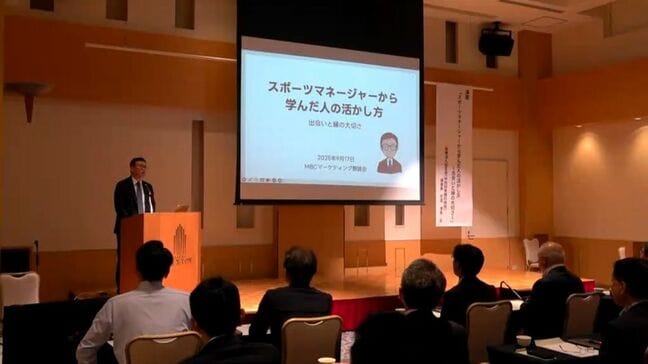 「マネージャー業務が今の仕事に」MBCマーケティング懇談会で医療法人理事長が講演　鹿児島|TBS NEWS DIG