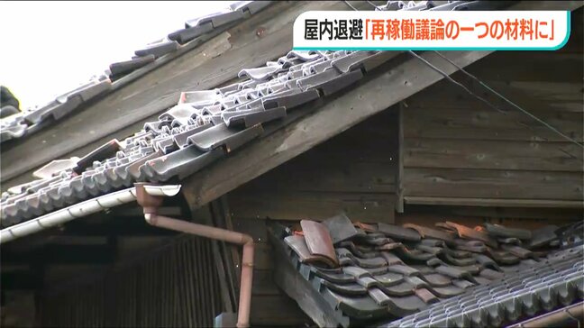 原発事故「地震で屋内退避ができない状況だった場合はどうすれば…」規制庁の指針に見直しを　新潟県知事|TBS NEWS DIG