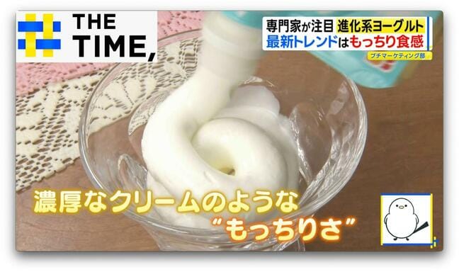 人気拡大「進化系ヨーグルト」…もっちり濃厚“絞るタイプ”や“おかず系”も【THE TIME,】 |TBS NEWS DIG