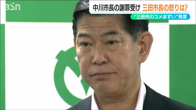 『コメまずい発言』中川 上越市長の謝罪後も田村 三田市長「取り返しのつかない重要な過ち」怒り収まらず|TBS NEWS DIG