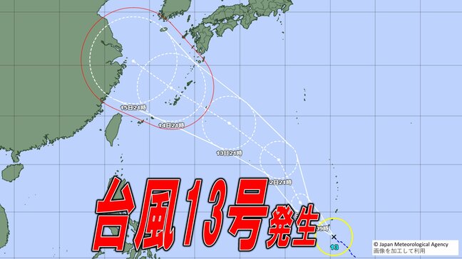 【台風情報】台風13号(バビンカ)が発生 “熱帯低気圧”も台風に発達か…3連休に沖縄を直撃の可能性 今後の進路は？|TBS NEWS DIG