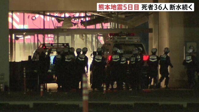 「イオンモール宇城」店内で心肺停止の高齢男性見つかる　地震発生から5日目 死者36人に 7万2000戸で断水続く【熊本で最大震度7】|TBS NEWS DIG