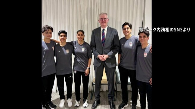 オーストラリア首相 サッカー女子イラン代表5人に人道的ビザ発給 大会で国歌を斉唱せず 帰国すれば反逆罪の可能性も|TBS NEWS DIG