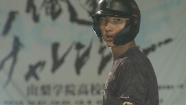 「大谷翔平選手のような選手になりたい」 投打で甲子園を沸かせた山梨学院 菰田陽生選手 新チームのキャプテンに|TBS NEWS DIG