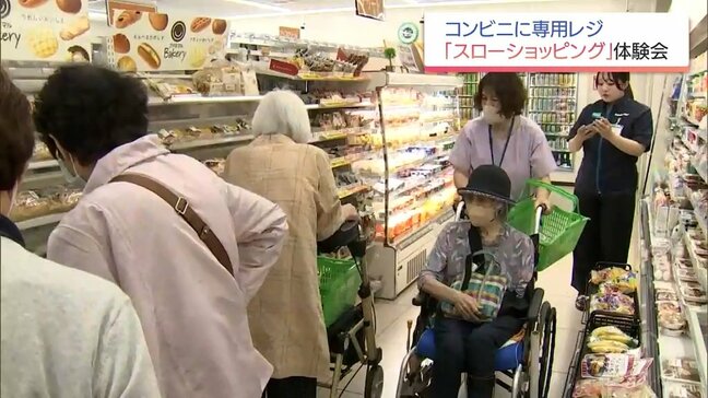 高齢者や障害者に自分のペースで買い物してもらう「スローショッピング」 門川町のコンビニで体験会|TBS NEWS DIG