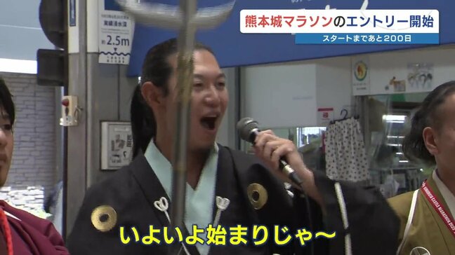 「いよいよ始まりじゃ～！」熊本城マラソン2026 エントリー始まる　9月24日まで|TBS NEWS DIG