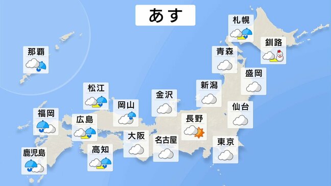 【あす27日の天気】西から雨の範囲広がる　沖縄・鹿児島では激しい雨も　北海道などでは夜から大雪に警戒　3月1日（日）は広い範囲で安定して晴れ|TBS NEWS DIG