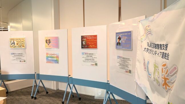 「犯罪・事故を生まない社会の重要性への気持ちが少しでも」大切な家族を失った被害者遺族の思いを伝えるパネル展【岡山】|TBS NEWS DIG