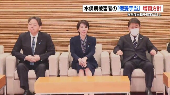 水俣病の療養手当 月1400円～1500円程度度引き上げへ　環境省が26年度予算案に3.5億円計上|TBS NEWS DIG