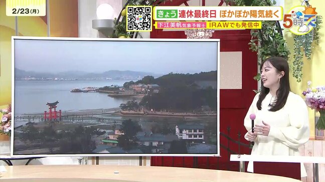 【あす2/24(火)広島天気 】午前は日差しも天気大きく下り坂　夜は本降りの雨に　|TBS NEWS DIG
