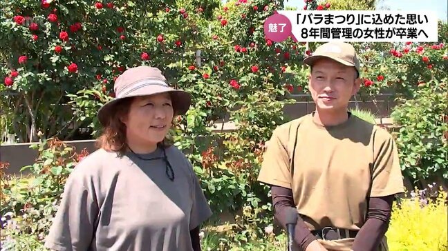 ガーデナー源香さんが来年春に卒業 こどものくに「春のバラまつり」|TBS NEWS DIG
