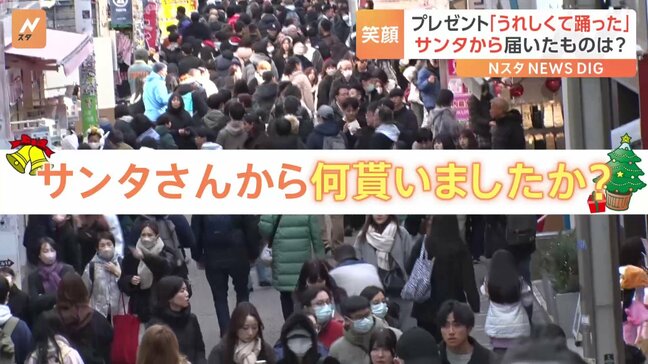 クリスマスプレゼント サンタさんから何をもらったかな?|TBS NEWS DIG