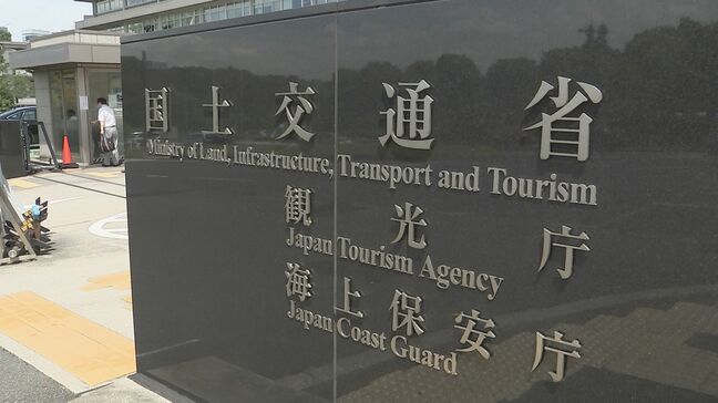 三宅島阿古で欠測 海保「検潮所の不具合が原因で津波とは関係なし」|TBS NEWS DIG
