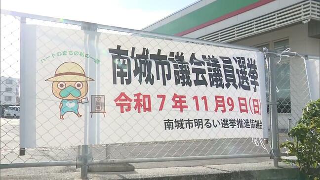市政継続の是非問う 南城市議会議員選挙 投票率8.39%【午前11時現在】|TBS NEWS DIG