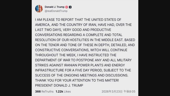【速報】トランプ大統領　イラン発電所への攻撃を5日間延期と表明 「イランと生産的な協議を行った」|TBS NEWS DIG