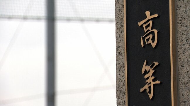 空気入れの先端を尻に...甲子園出場経験もある私立高校　上級生からいじめ受けたと男子高校生が会見「悪しき伝統でいろいろな高校生が苦しんでいる」　【岡山】|TBS NEWS DIG