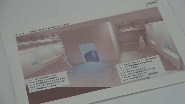 核テロへの危惧 AIの影響 新たな脅威も 長崎原爆資料館更新 展示項目の素案示す|TBS NEWS DIG