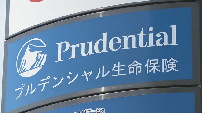 プルデンシャル元社員に3460万円の支払い命じる判決 元契約者の出資金返還巡り|TBS NEWS DIG